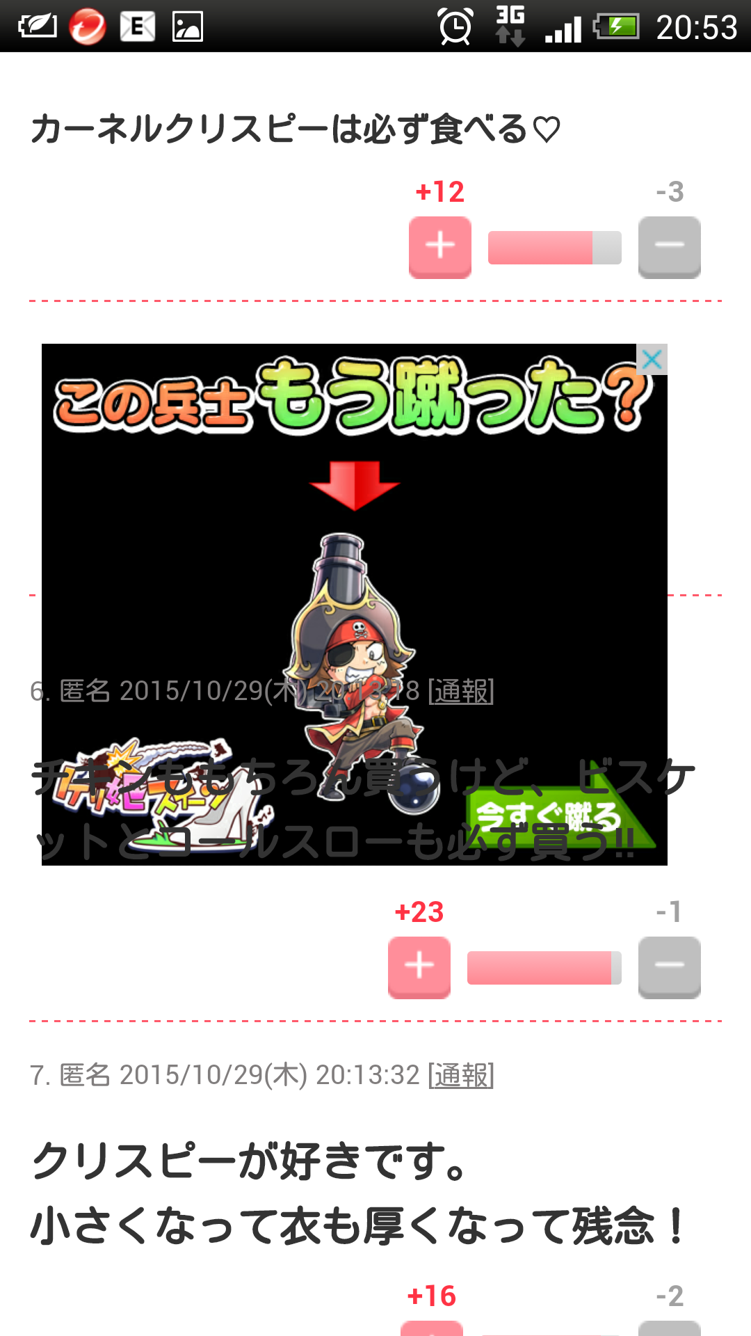 ケンタッキーが好きな人