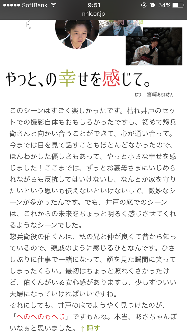 今週の「あさが来た」【新撰組参上！】