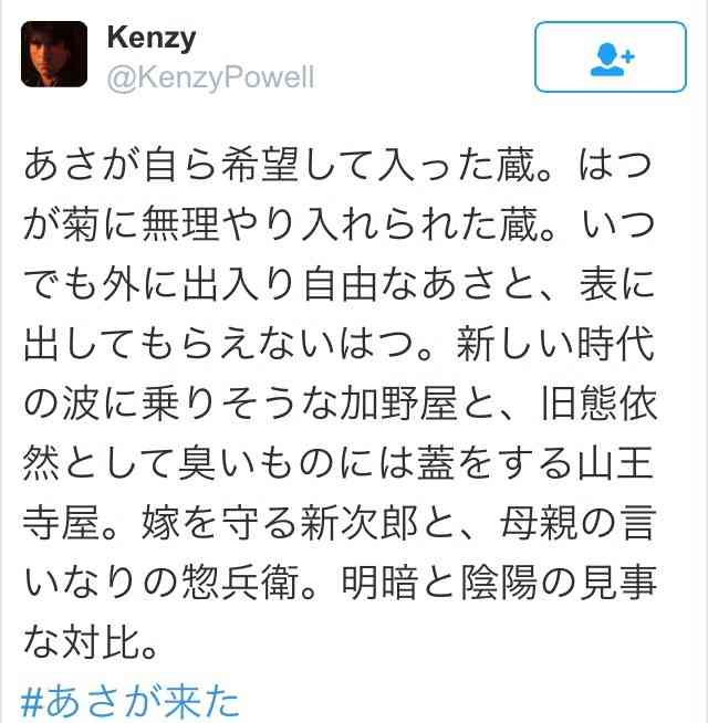 今週の「あさが来た」【新撰組参上！】