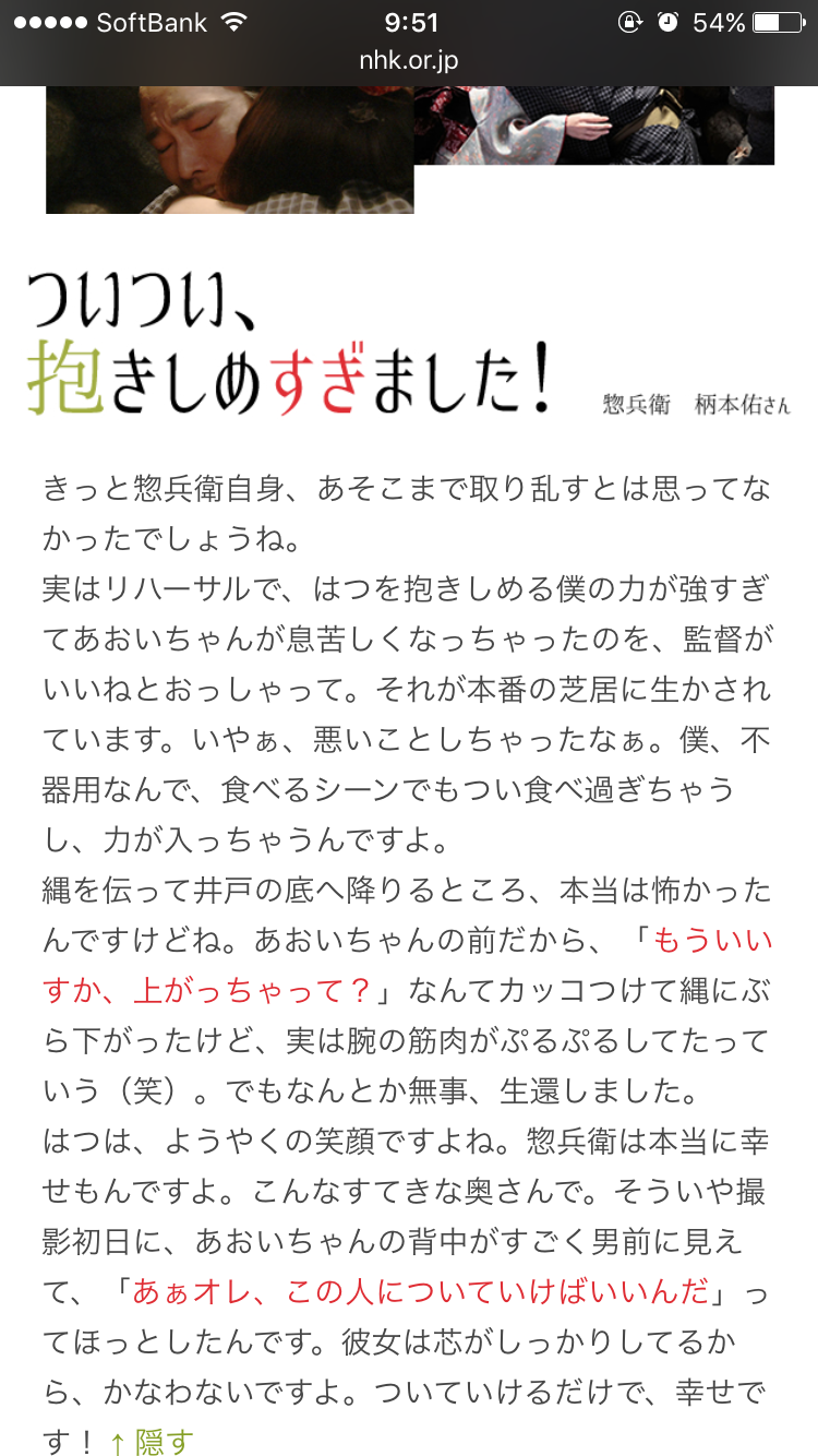 今週の「あさが来た」【新撰組参上！】