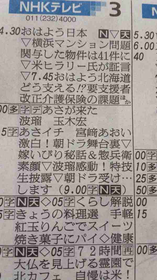 今週の「あさが来た」【新撰組参上！】