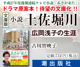 今週の「あさが来た」【新撰組参上！】