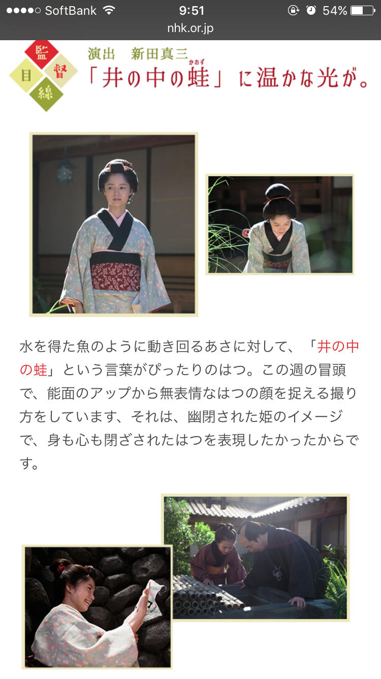 今週の「あさが来た」【新撰組参上！】
