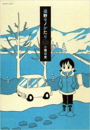 岩手県あるある