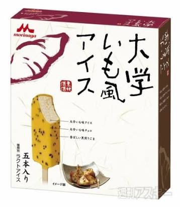 好きな箱アイス