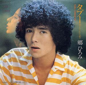 【画像】個性的な髪型