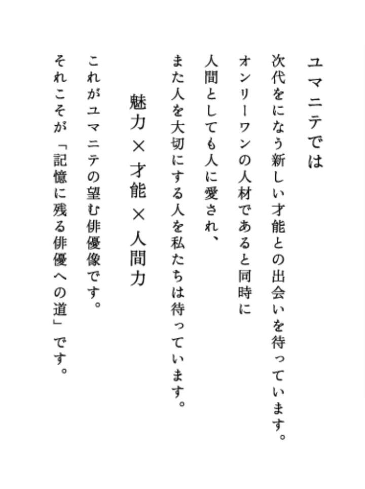 演技力を磨いてほしい俳優