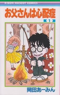 ギャグ漫画好きな人
