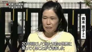 東京・日野市で小4男児の首つり遺体見つかる 全裸で手足縛った状態