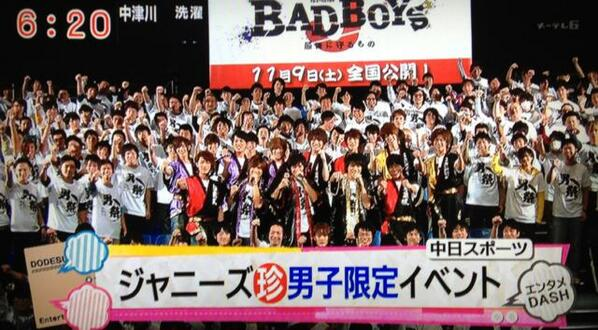 男でジャニーズファンってどう思う?