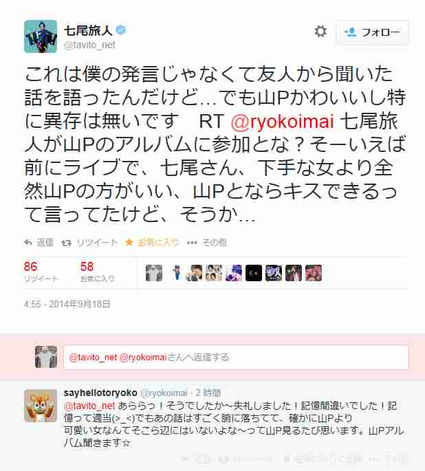 男でジャニーズファンってどう思う?