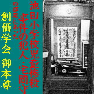 親の宗教