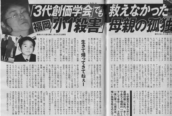 親の宗教