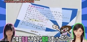 HKT48指原莉乃、ブレーク前は「可愛いハロヲタ女子で有名だった」