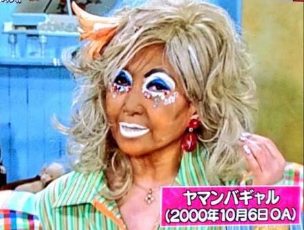 芸能人仮装トピ。