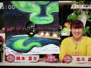 芸能人仮装トピ。