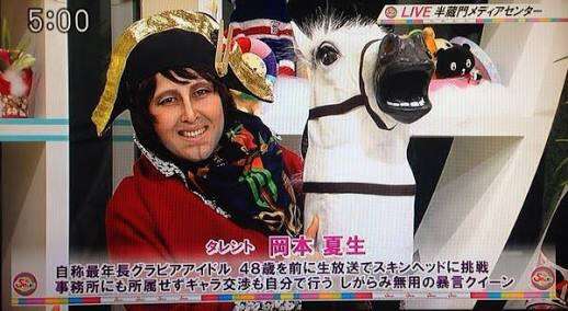 芸能人仮装トピ。