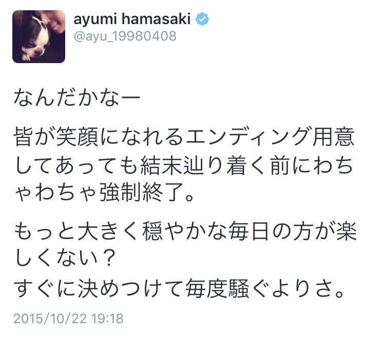 浜崎あゆみ、突然のTwitter卒業......ツイートも全削除でファン悲鳴