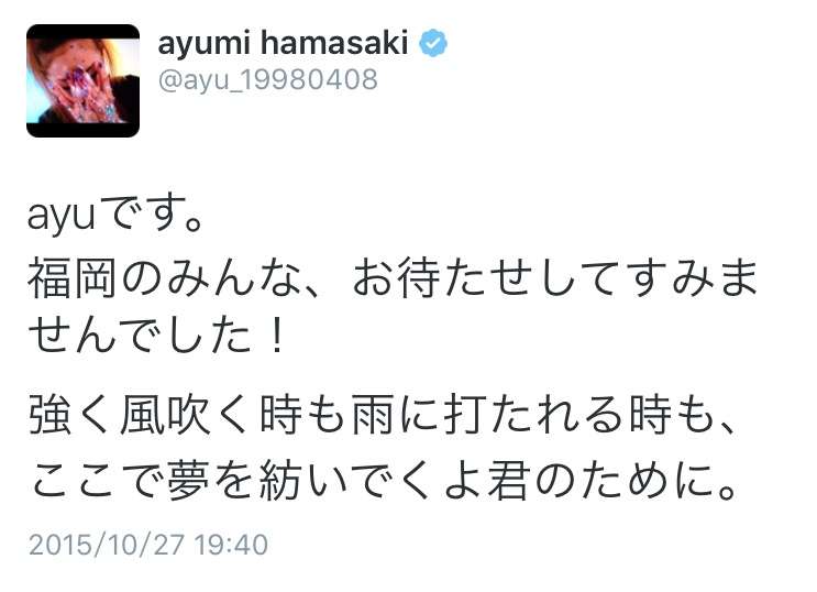浜崎あゆみ、突然のTwitter卒業......ツイートも全削除でファン悲鳴