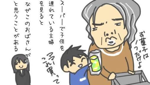 ブスの恋愛術