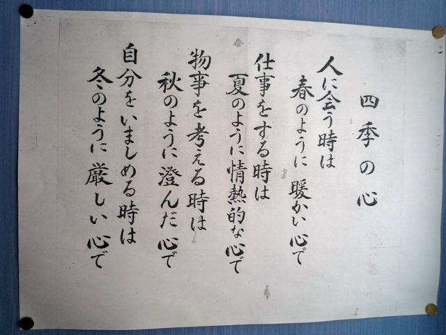 心が洗われるようなフレーズを書くトピ