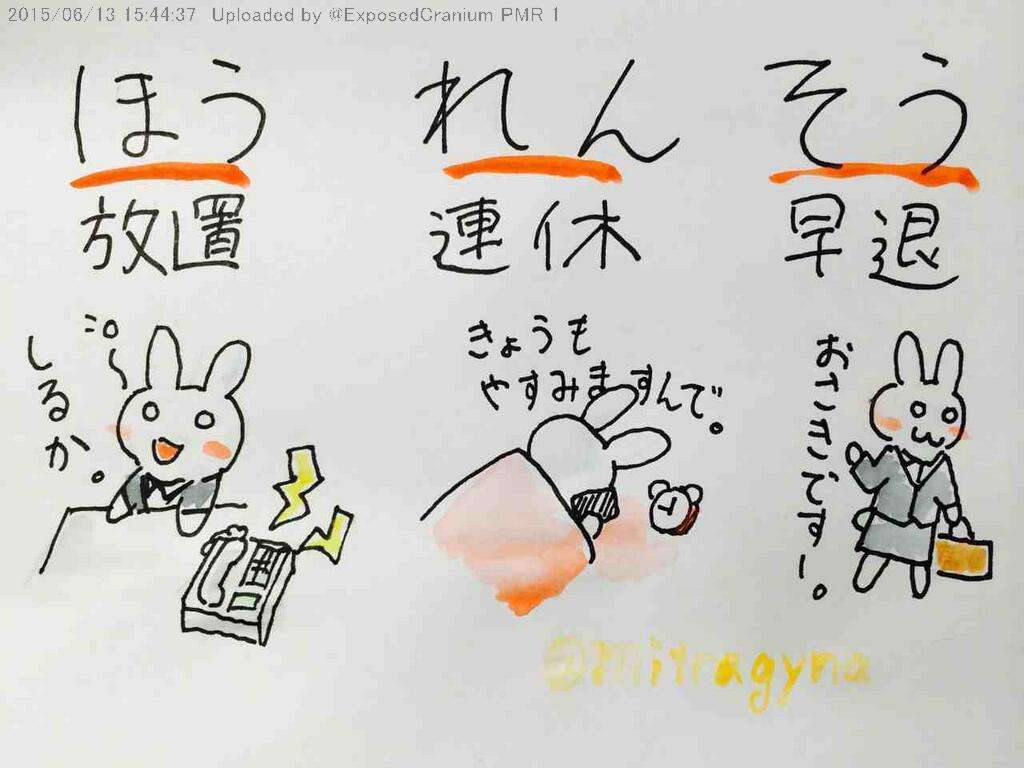 ペットが病気のとき仕事休みますか？