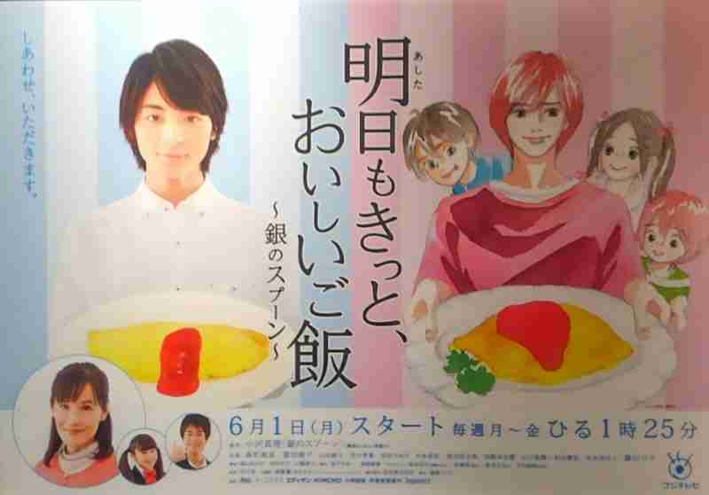 フジ“昼ドラ”52年の歴史に幕 来年3月終了