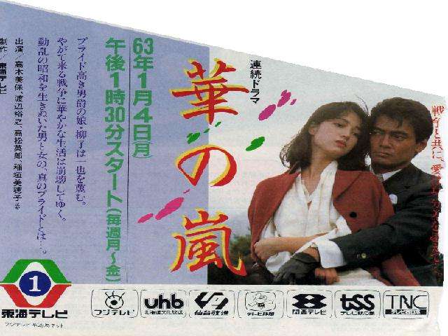 フジ“昼ドラ”52年の歴史に幕 来年3月終了