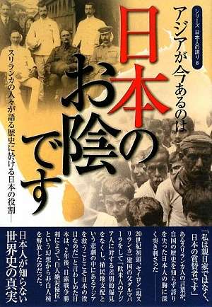 親日外国人!