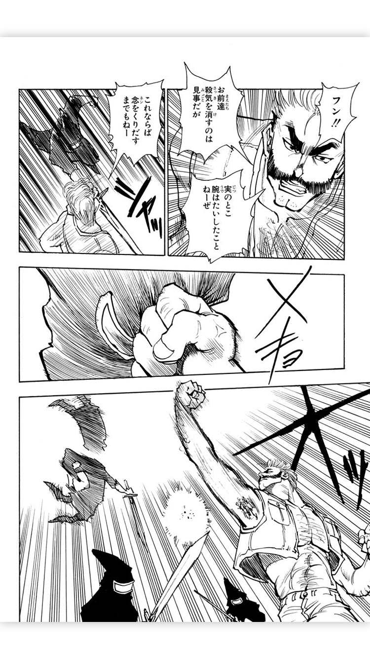 冨樫義博の漫画が好きな人！！