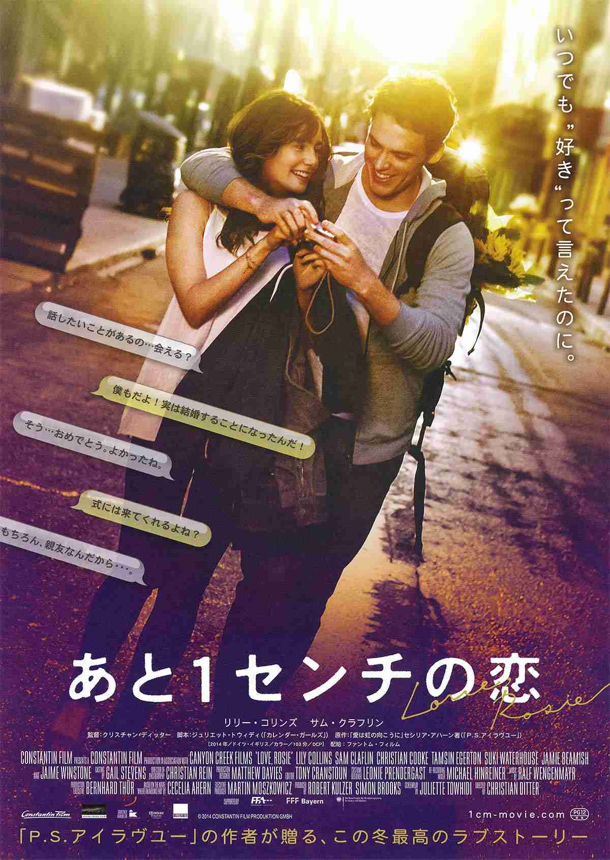 おすすめの恋愛洋画！