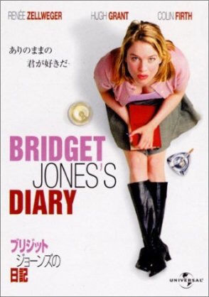 おすすめの恋愛洋画！