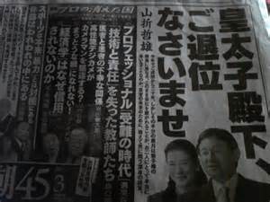 雅子さま、1年ぶりに泊まりがけ公務で鹿児島県へ 国民文化祭出席