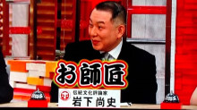 加藤浩次が「スッキリ!!」を謎の欠席　理由は明かされず