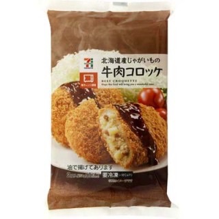 コロッケ好きな人！