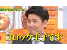 コロッケ好きな人！