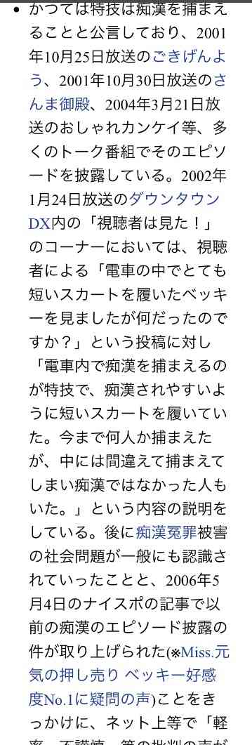 知った瞬間萎えた芸能人のあれこれ