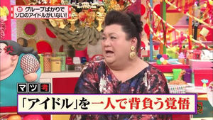 マツコデラックス名言集 ガールズちゃんねる Girls Channel