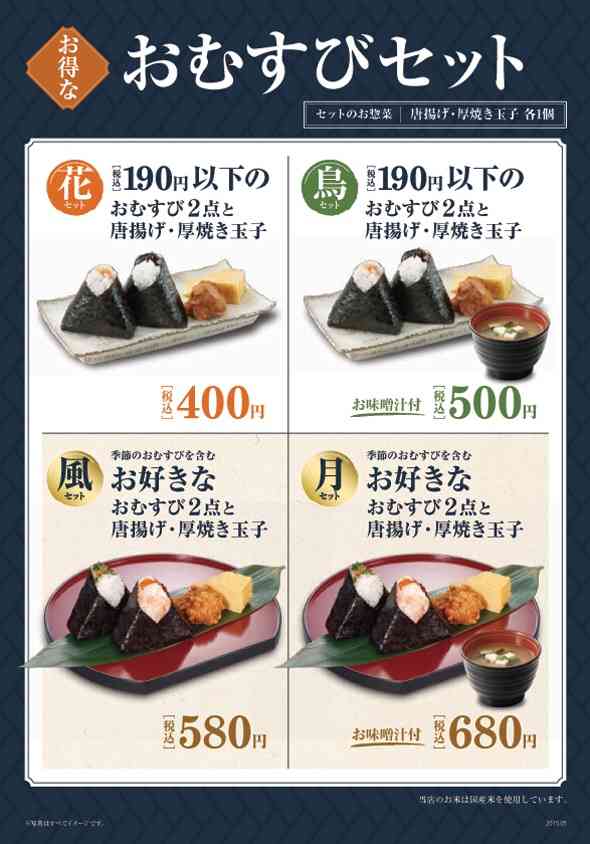 コンビニおにぎりと弁当は危険！原価5円？添加物まみれで健康被害の恐れ