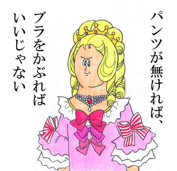 スネ夫のママ口調でお話しするトピざますpart4