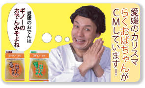 ローカルタレント知ってる?知らない?