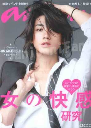 一番セクシーなジャニーズ