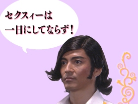 一番セクシーなジャニーズ