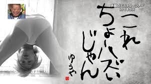 一番セクシーなジャニーズ