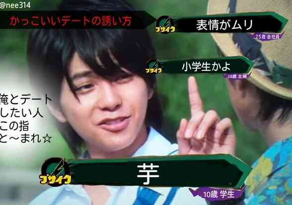 ジャニーズナンバーワンのイケメンといえば？