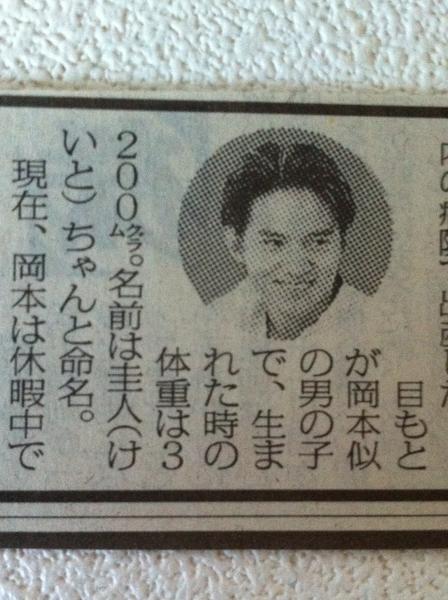 ジャニーズナンバーワンのイケメンといえば?