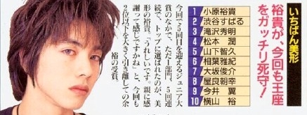 ジャニーズナンバーワンのイケメンといえば？