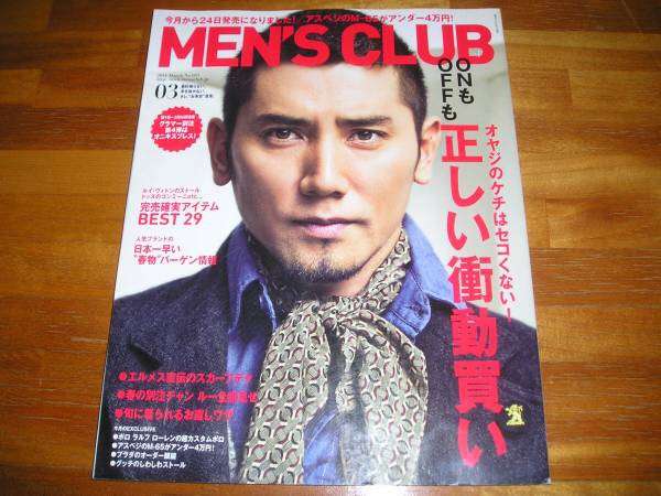 ジャニーズナンバーワンのイケメンといえば?