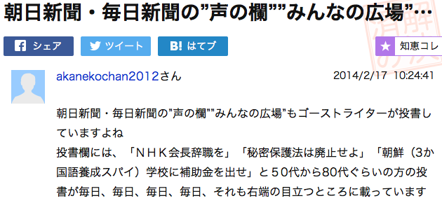 中学生が席を譲った高齢者から浴びた「ふざけるな」の返事…読者投稿が話題に