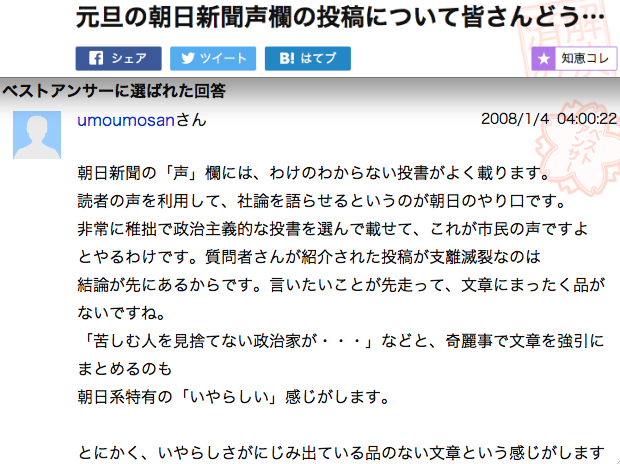 中学生が席を譲った高齢者から浴びた「ふざけるな」の返事…読者投稿が話題に